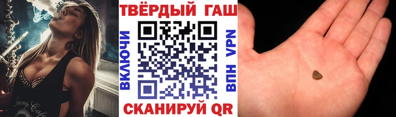 наркотики  Заполярный  Гашиш 40% ТГК 