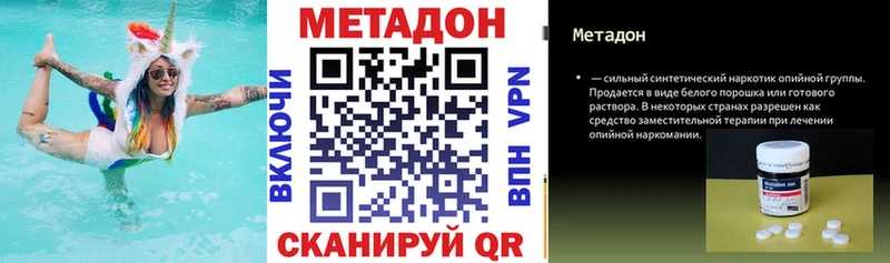 МЕТАДОН белоснежный  OMG сайт  Заполярный 